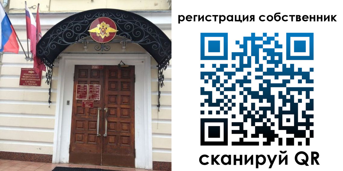 прописка от собственника в Шебекино
