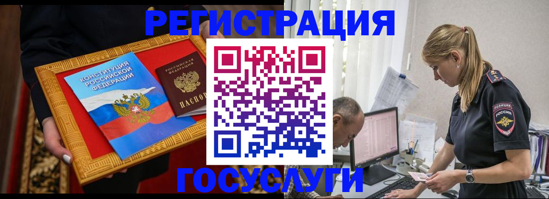 прописка иностранных граждан в Шебекино