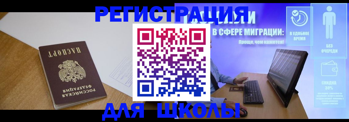 временная регистрация надежно в Шебекино