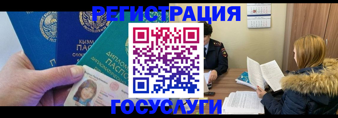 прописка паспорт в Шебекино